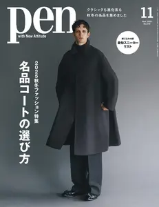ペン　Pen - November 2025
