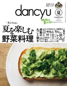Dancyu ダンチュウ - Summer 2025