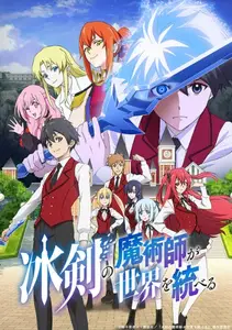 Hyouken No Majutsushi Ga Sekai Wo Suberu S2 - 02