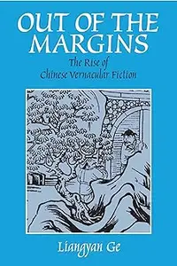 Out of the Margins: The Rise of Chinese Vernacular Fiction