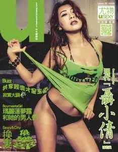 Usexy Taiwan 尤物 - 八月 2021