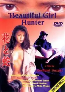 Beautiful Girl Hunter (1979)