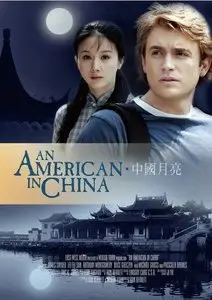 An American In China (2008)