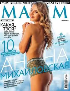 Maxim Russia - Июнь 2019