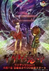 Gegege No Kitarou S01E08