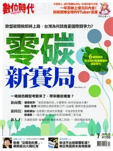 Business Next 數位時代 - 七月 2021