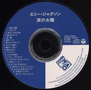 Emy Jackson - The Emy Jackson Album (The Very Best Of Emy Jackson) (1996) {Japanese Edition}