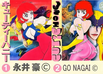 Go Nagai - Cutey Honey T01-T02