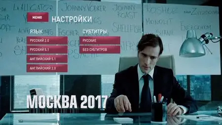 Branded / Москва 2017 (2012)