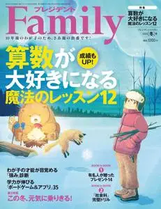 President Family プレジデントファミリー – 12月 2019