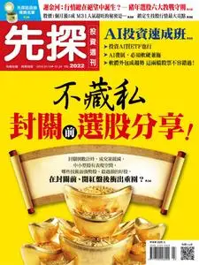 Wealth Invest Weekly 先探投資週刊 - 17 一月 2019