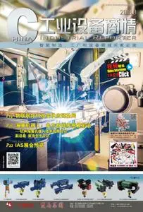 China Industrial Reporter - 九月 2018