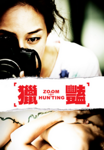 Zoom Hunting (2010)