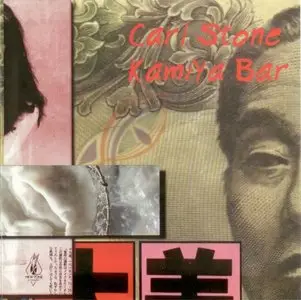 Carl Stone - Kamiya Bar (1995)