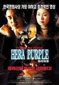 Hera Purple (2001)