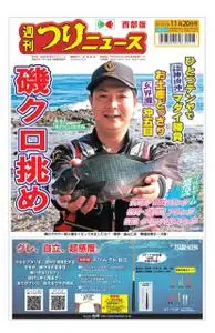 週刊つりニュース 西部版 Weekly Fishing News (Western version) – 15 11月 2020