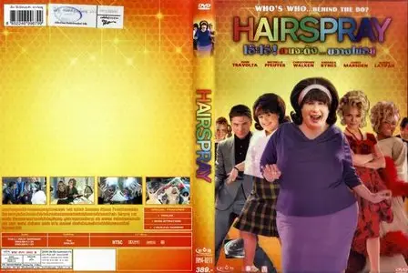 Hairspray (2007)