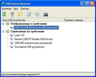 USB Safely Remove 4.0.8.758