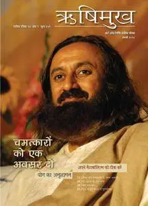 Rishimukh Hindi - जनवरी 2018