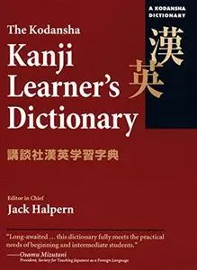The Kodansha Kanji Learners Dictionary (Japanese for Busy People) (Repost)