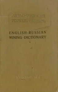 Англо-русский горный словарь / English-Russian Mining Dictionary