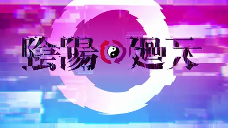 Onmyo Kaiten Re Birth Verse - 02 (1080p