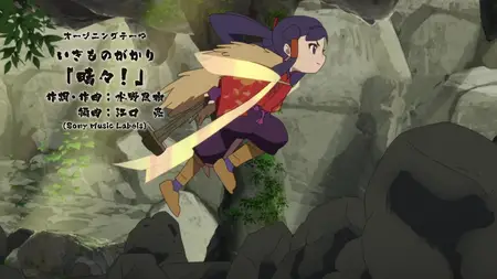Tensui no Sakuna-hime - 02