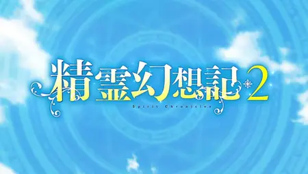 Seirei Gensouki S2 - 10 (480p