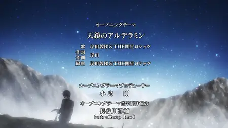 Alderamin on the Sky - 02 (BD 1080p Hi10 FLAC