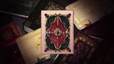 Dantalian no Shoka 09v2 (BD 1920x1080 x264 FLAC