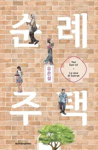 Eun-Sil Yoo - La casa di Sunrye