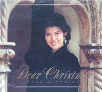 Yoko Minamino - Dear Christmas (1989)
