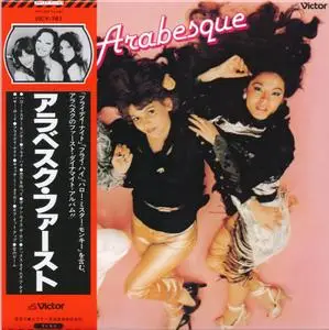 Arabesque - Complete Box (2015) [10CD + DVD Box Set]