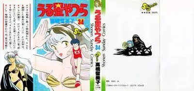 Urusei Yatsura 1-34