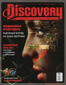 Discovery - march 2010