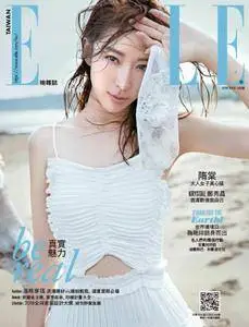 Elle Taiwan 她雜誌 - 六月 2018