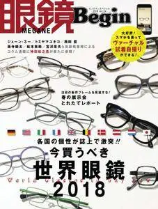 Megane Begin - 6月 2018