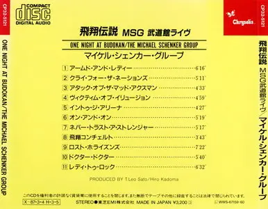 The Michael Schenker Group - One Night At Budokan (Live) (1982) [Japan 1st Press, 1986]