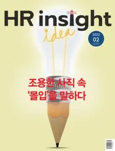HR Insight – 30 1월 2023 (#None)
