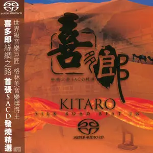 Kitaro - Silk Road: Best in SACD (2014) PS3 ISO + DSD64 + Hi-Res FLAC