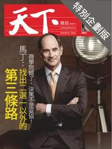CommonWealth Special Subject 天下雜誌封面故事+特別企劃版 - 19 九月 2019