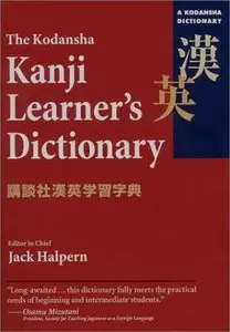 The Kodansha Kanji Learners Dictionary
