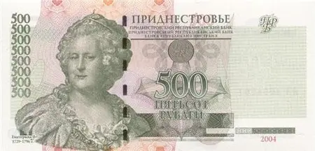 Банкноты всех стран мира! - Молдова (Приднестровье)