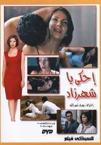 Ehky ya Scheherazade / Scheherazade Tell Me a Story (2009)