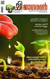 Krishi Jagran Malayalam Edition - മെയ് 2017