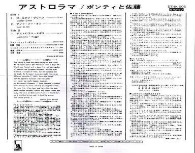 Jean-Luc Ponty & Masahiko Sato - Astrorama (1970) {EMI Japan}
