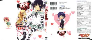 Lotte no Omocha! (2007) 8 Issues