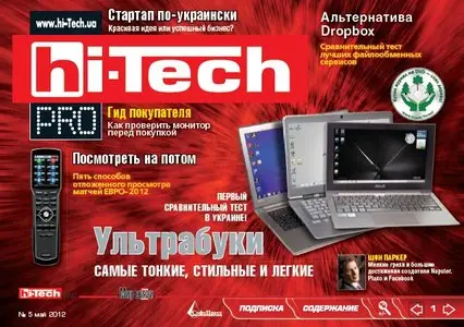 Hi-Tech Pro N°5 - May 2012