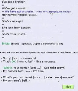 English : интерактивный самоучитель для начинающих с образцами произношения (аудио)
