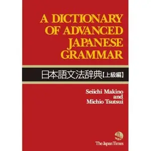 Dictionary of Advanced Japanese Grammar (repost)